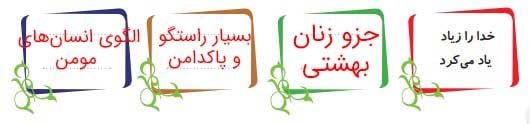برایم بگو صفحه ۲۱ هدیه پنجم