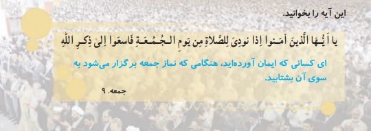 تدبّر کنیم صفحه ۴۹ هدیه پنجم