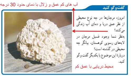 جمع آوری اطلاعات صفحه 80 علوم نهم