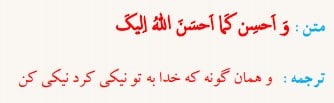 پیام قرآنی درس 5 قرآن هشتم