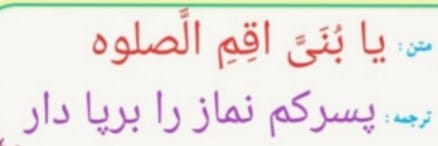 پیام قرآنی درس 6 قرآن هشتم