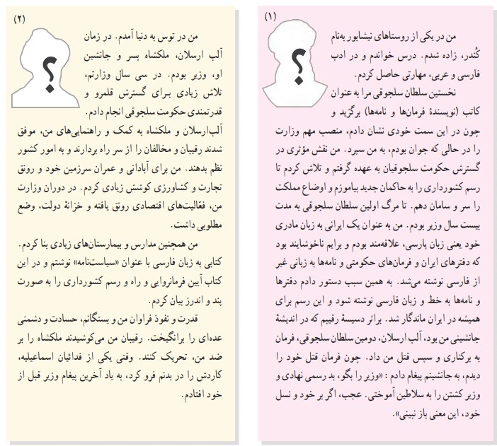جواب کاربرگ شماره 9 مطالعات هشتم